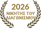 Σήμα «Αετοί των αρτοποιείων» 2026 Laureate